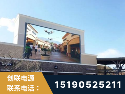 恩施-北京八达岭奥特莱斯显示屏项目