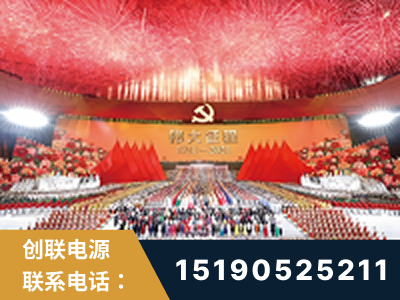恩施-建党100周年文艺演出《伟大征程》项目